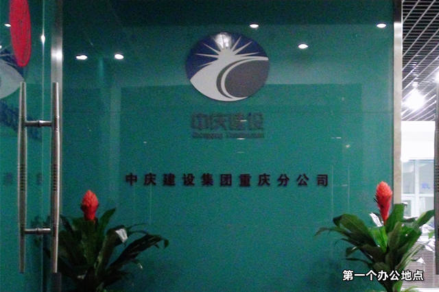 第一個辦公地點(diǎn).jpg